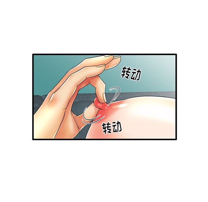 母亲失格 第13话 第23页