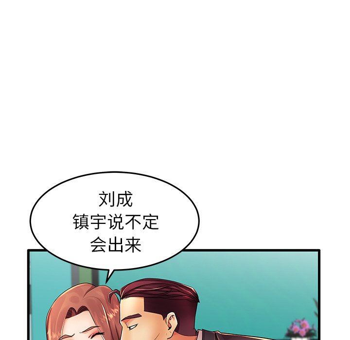 母亲失格 第13话 第5页