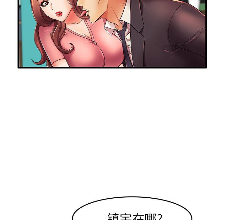 母亲失格 第13话 第6页