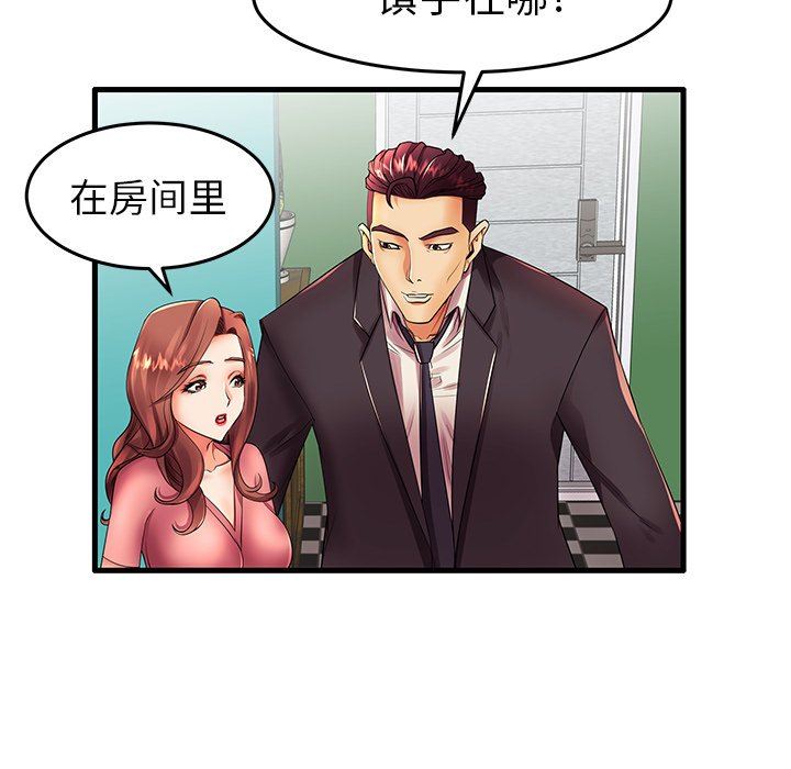 母亲失格 第13话 第7页