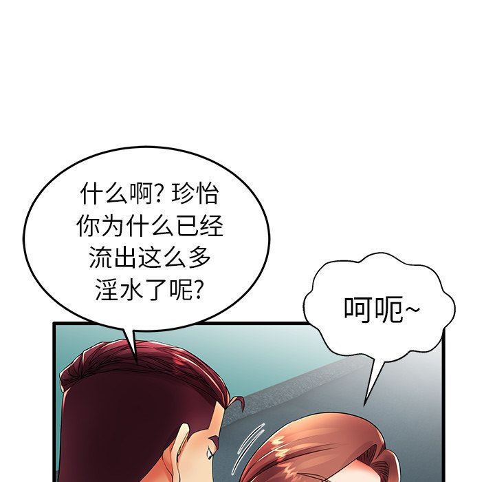 母亲失格 第13话 第30页