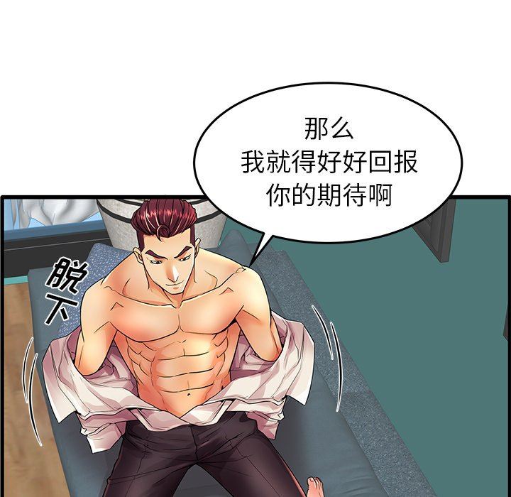 母亲失格 第13话 第32页
