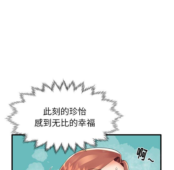 母亲失格 第13话 第57页