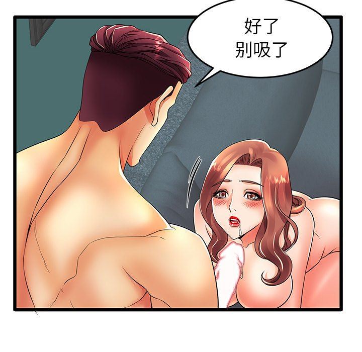 母亲失格 第13话 第46页