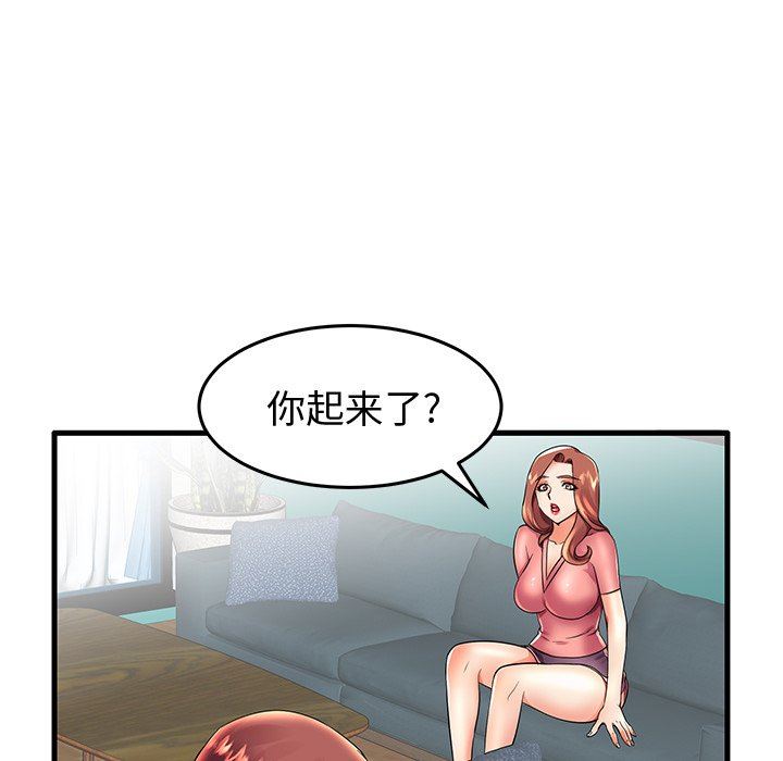 母亲失格 第13话 第68页