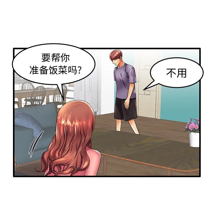 母亲失格 第13话 第70页