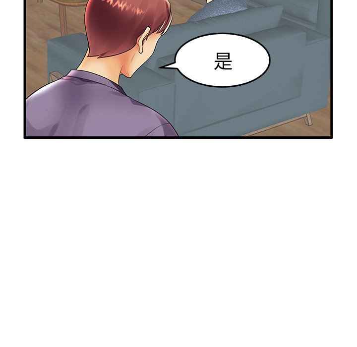 母亲失格 第13话 第69页