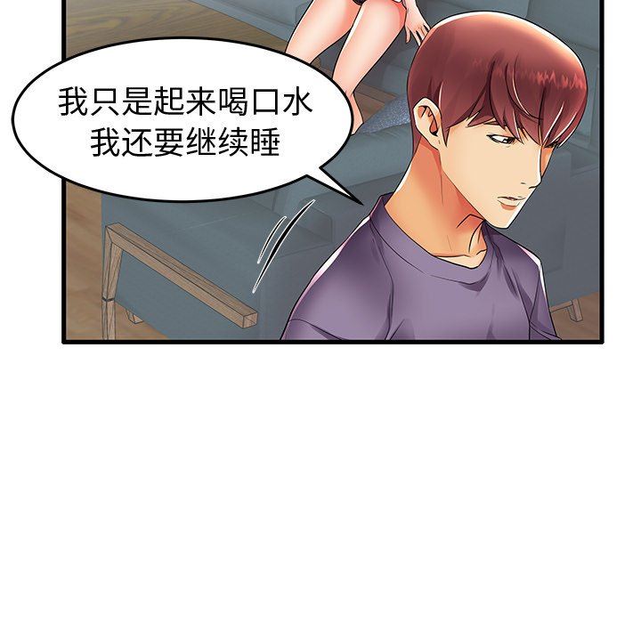 母亲失格 第13话 第72页