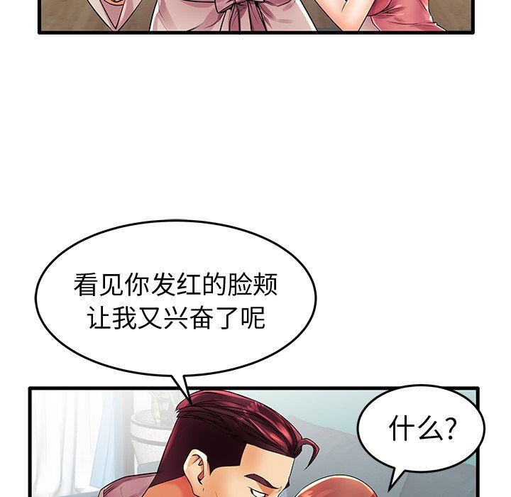 母亲失格 第13话 第87页