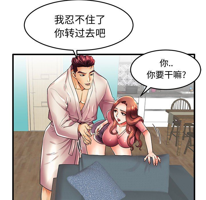 母亲失格 第13话 第89页