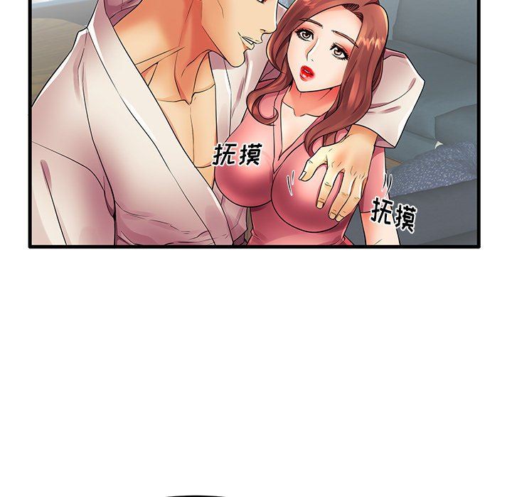 母亲失格 第13话 第88页