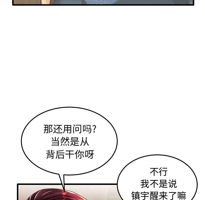 母亲失格 第13话 第90页