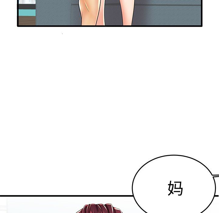 母亲失格 第13话 第93页
