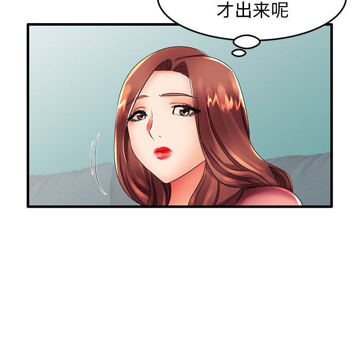 母亲失格 第13话 第77页