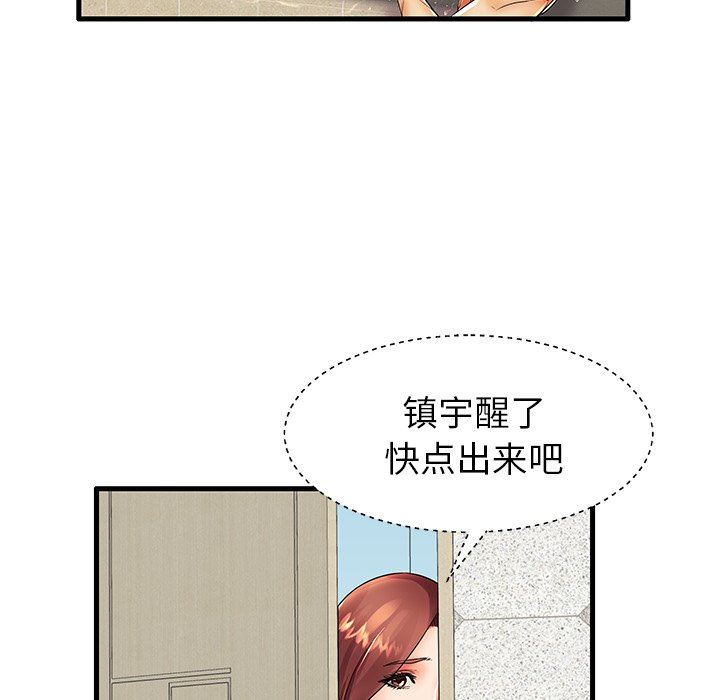 母亲失格 第13话 第79页