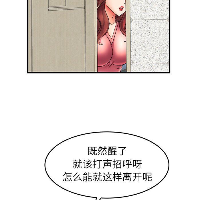 母亲失格 第13话 第80页