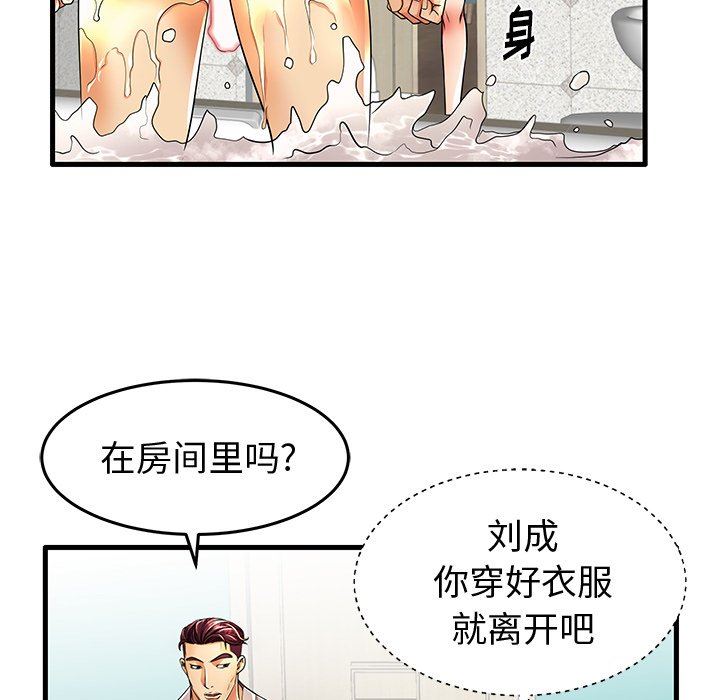 母亲失格 第13话 第83页