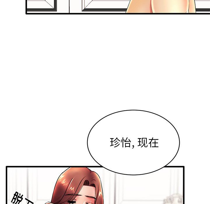 母亲失格 第16话 第36页