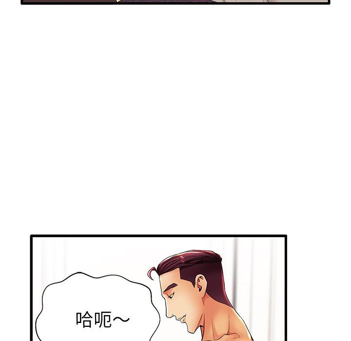 母亲失格 第16话 第43页