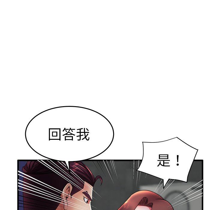 母亲失格 第16话 第24页