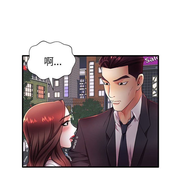 母亲失格 第16话 第23页