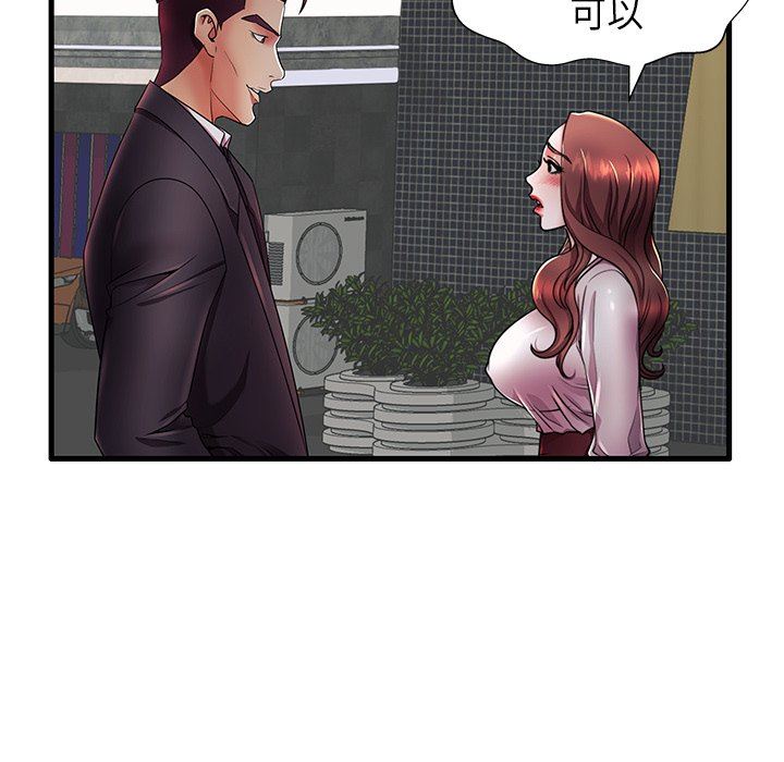 母亲失格 第16话 第29页