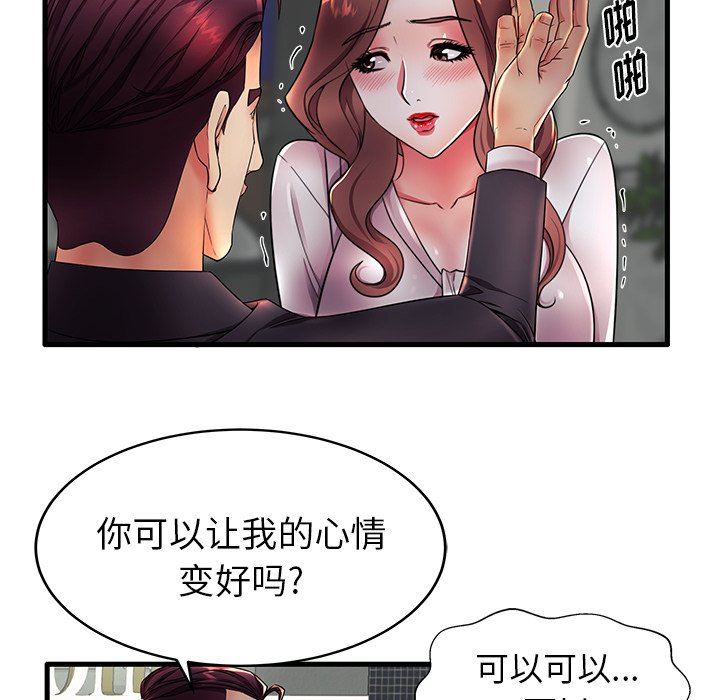 母亲失格 第16话 第28页