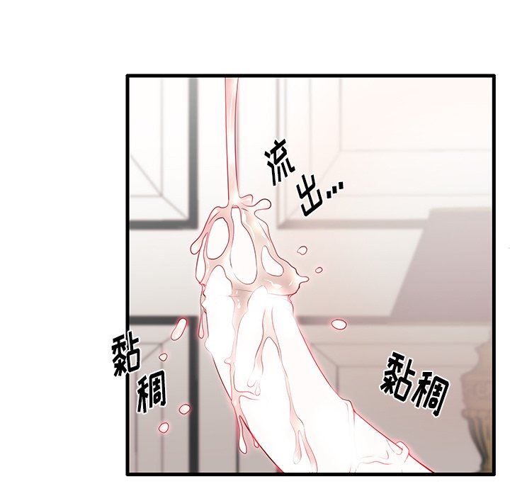 母亲失格 第16话 第69页