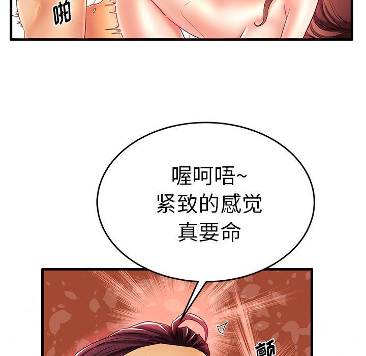 母亲失格 第16话 第74页