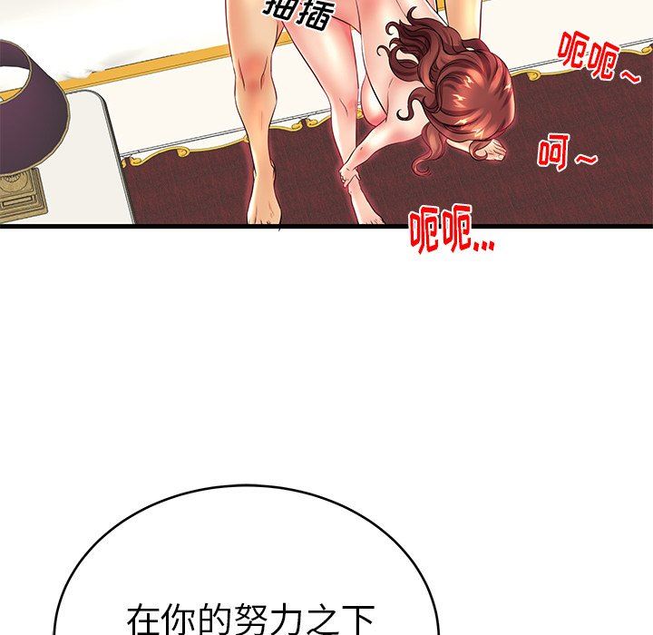 母亲失格 第16话 第57页