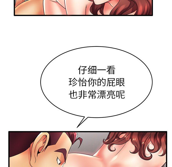 母亲失格 第16话 第59页