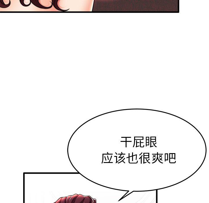 母亲失格 第16话 第62页