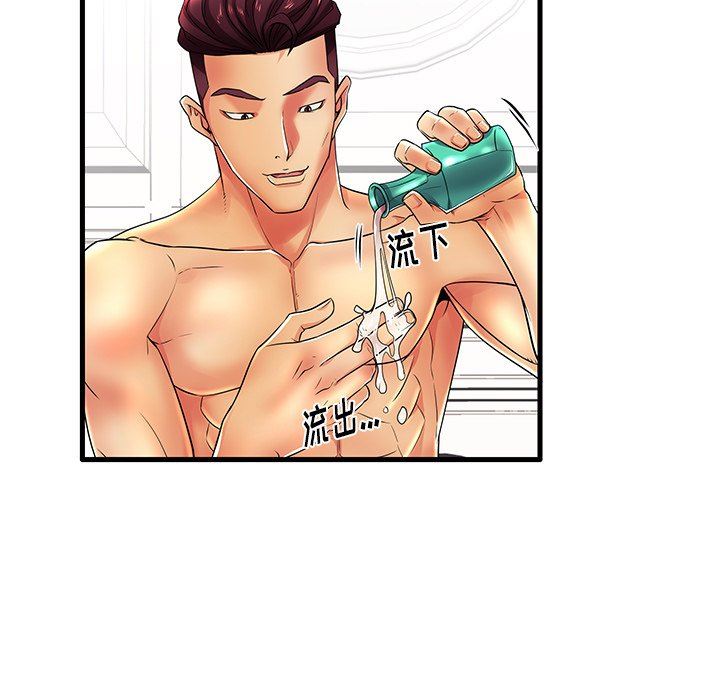 母亲失格 第16话 第63页