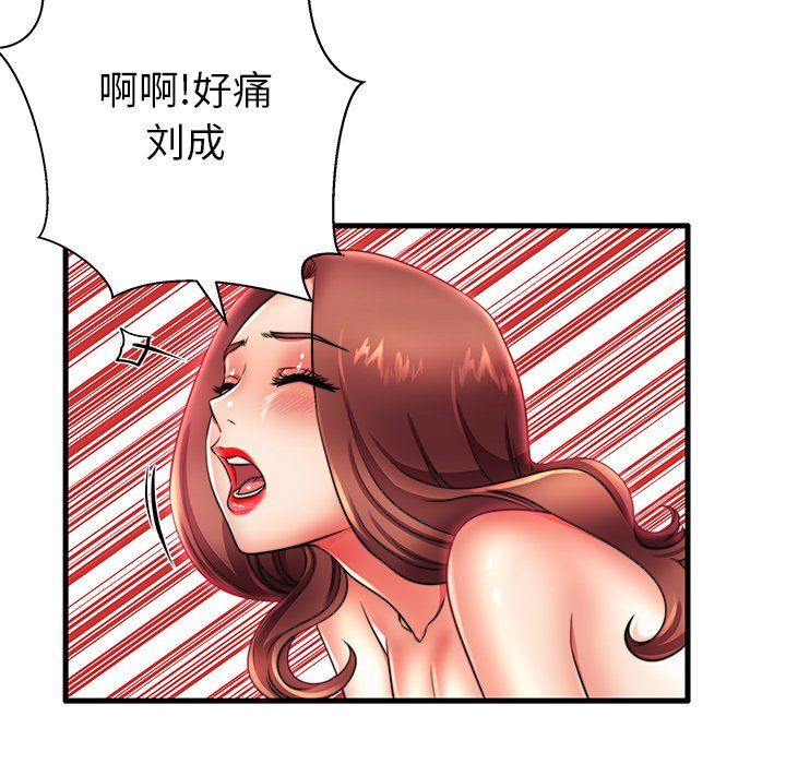 母亲失格 第16话 第65页