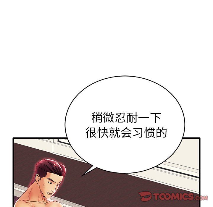 母亲失格 第16话 第66页