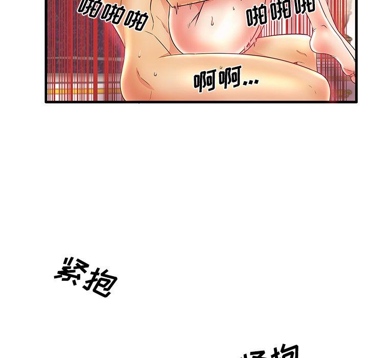 母亲失格 第16话 第77页