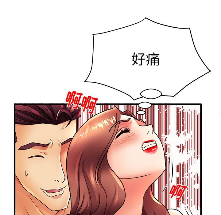母亲失格 第16话 第79页