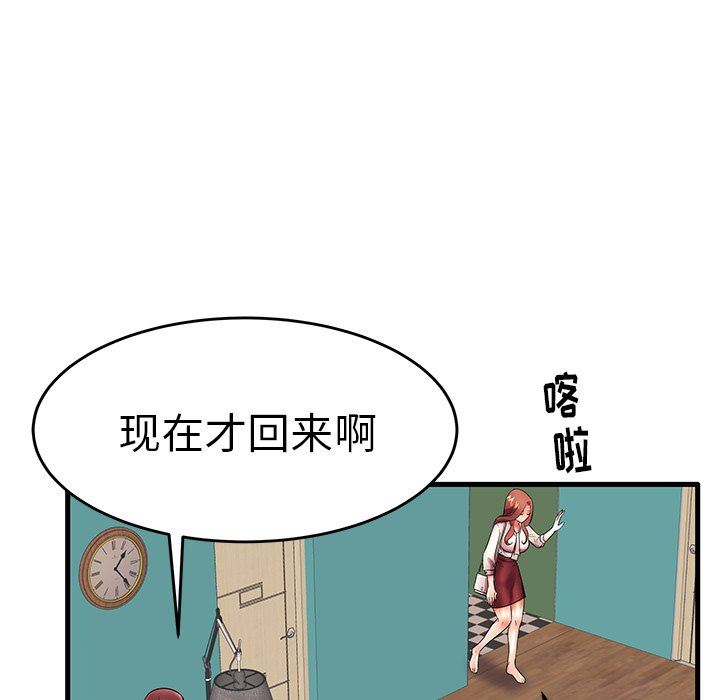 母亲失格 第16话 第83页