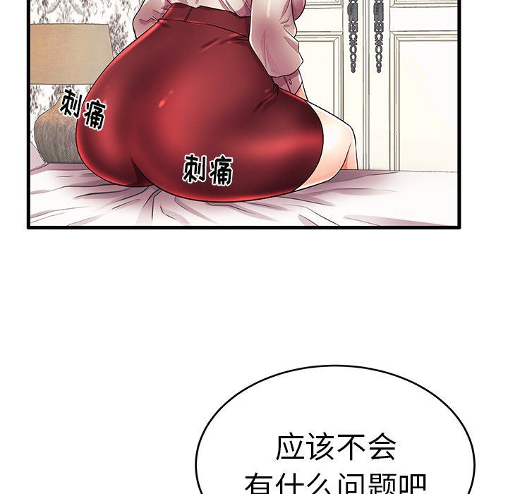 母亲失格 第16话 第88页
