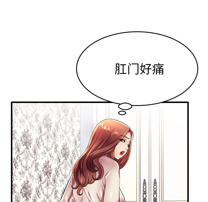 母亲失格 第16话 第87页