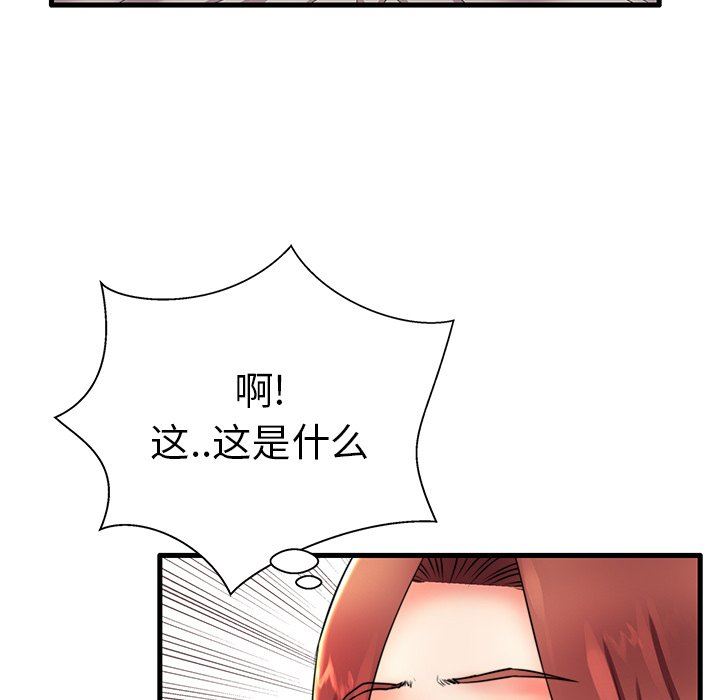 母亲失格 第16话 第90页