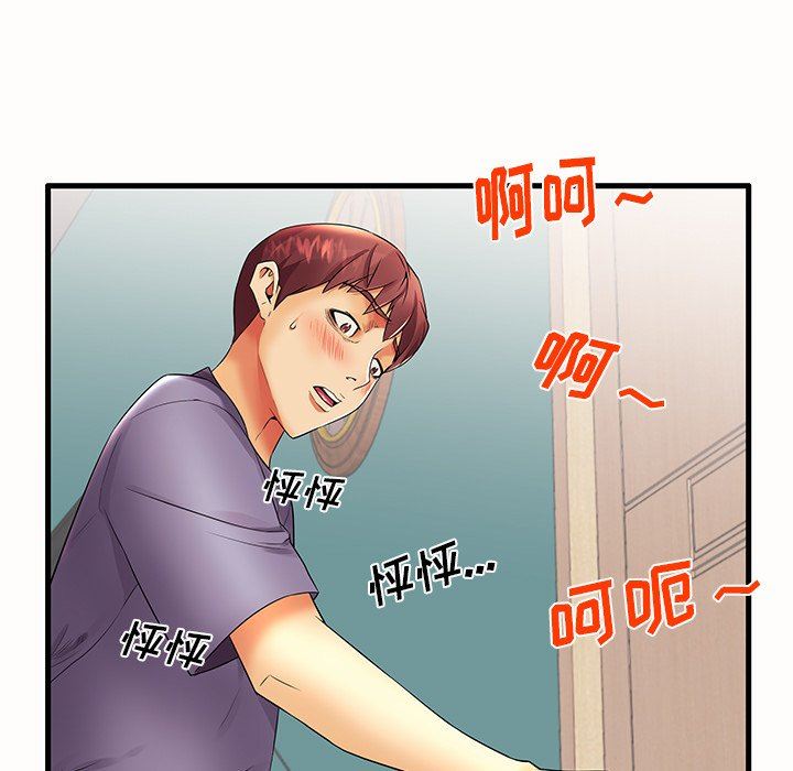母亲失格 第15话 第5页
