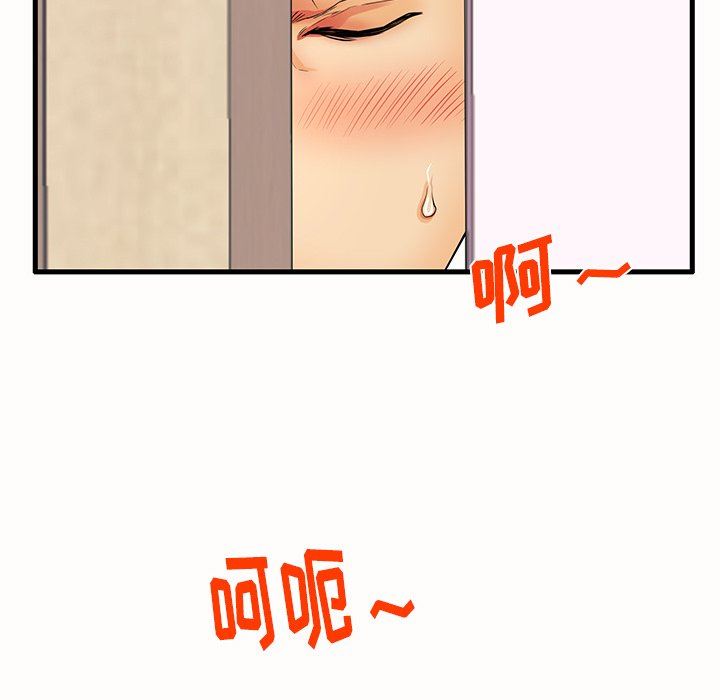 母亲失格 第15话 第9页