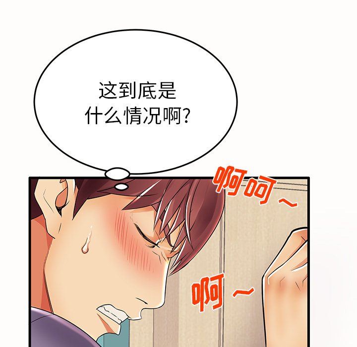 母亲失格 第15话 第19页