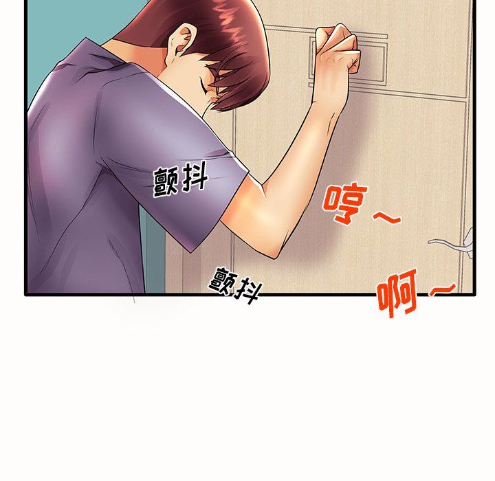 母亲失格 第15话 第18页