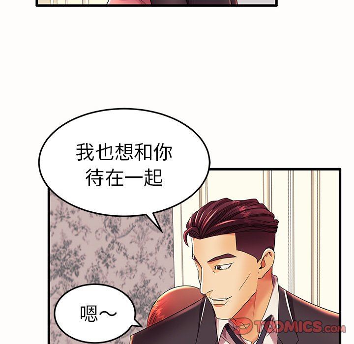母亲失格 第15话 第38页