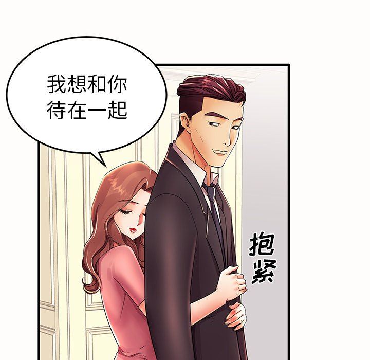 母亲失格 第15话 第37页