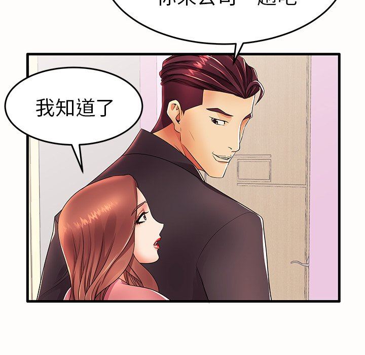 母亲失格 第15话 第40页