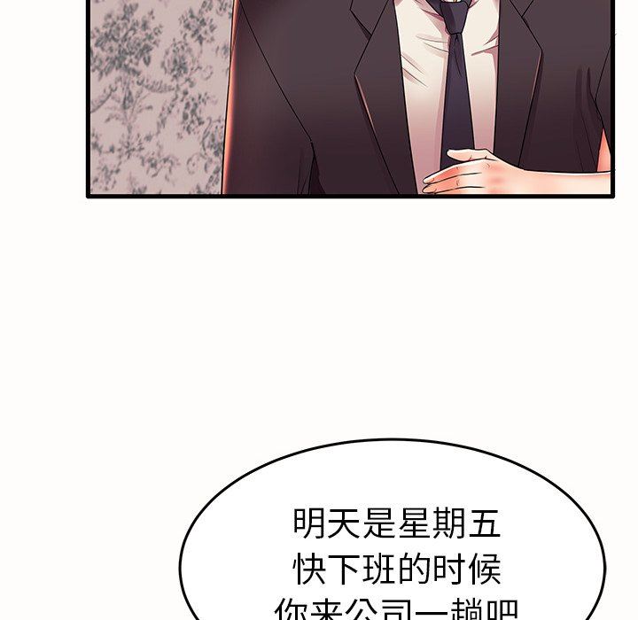 母亲失格 第15话 第39页