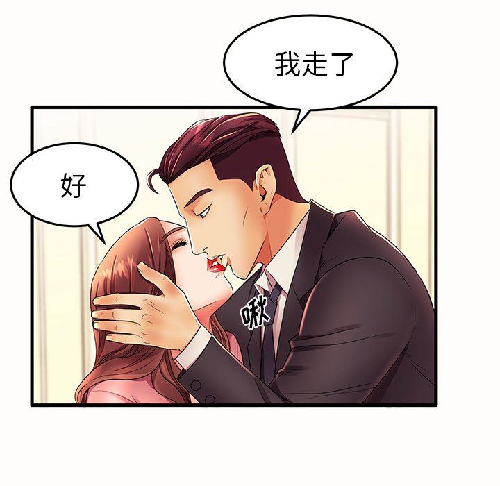 母亲失格 第15话 第41页